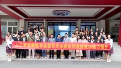 <b>左长儿师范高档专科学校的50名教师齐聚一堂</b>