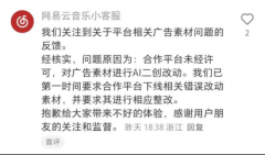 由于合做平台未经许可